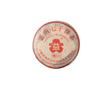 正阳普洱茶大益回收大益茶2004年401批次博字7752熟饼